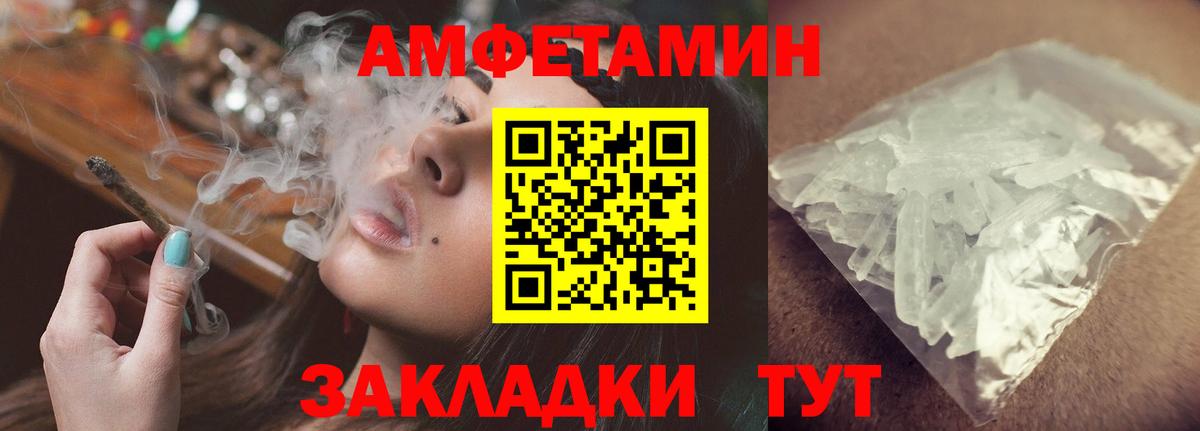 АМФЕТАМИН  Вход с VPN  Черняховск  АМФЕТАМИН Premium 