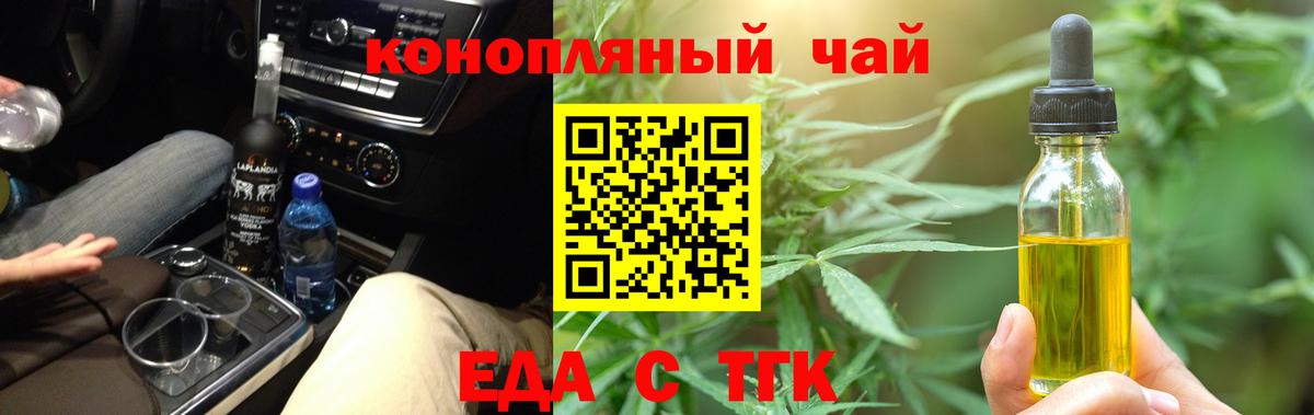 Canna-Cookies конопля  Вход с VPN  Черняховск 