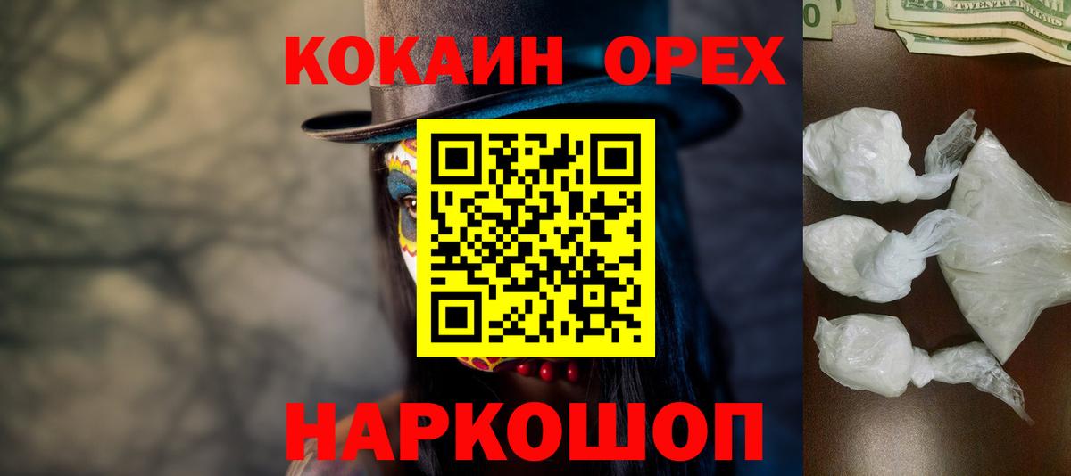 Cocaine Fish Scale Черняховск