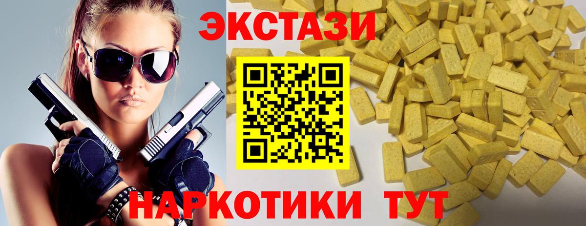 ЭКСТАЗИ Punisher  Вход с VPN  Ecstasy  Черняховск 
