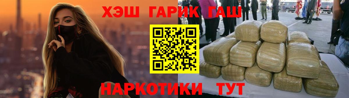 ГАШ hashish  ГАШИШ  Черняховск  Вход с VPN  ГАШИШ индика сатива 