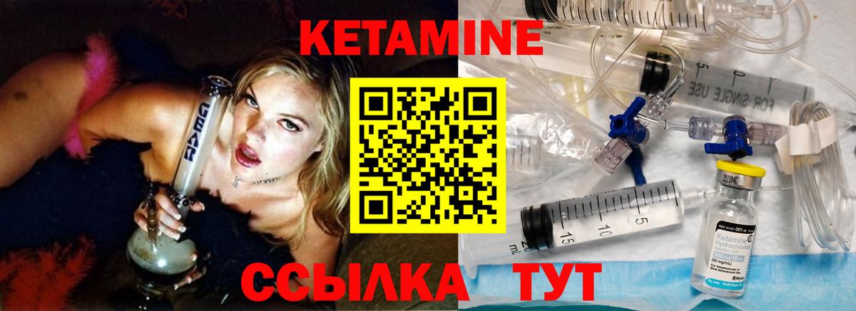 Черняховск  Кетамин VHQ  Кетамин VHQ  Вход с VPN 