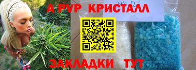 спайс Будённовск