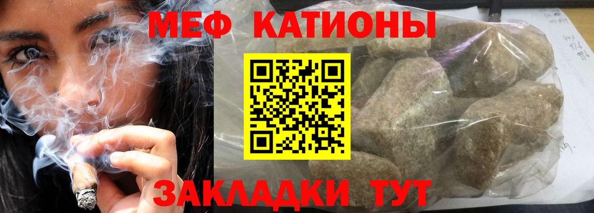 Меф  Мефедрон мука  МЕФ  даркнет сайт  Мефедрон VHQ  Вход с VPN  Черняховск 