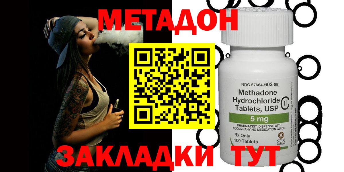 МЕТАДОН мёд  Вход с VPN  МЕТАДОН кристалл  Черняховск 