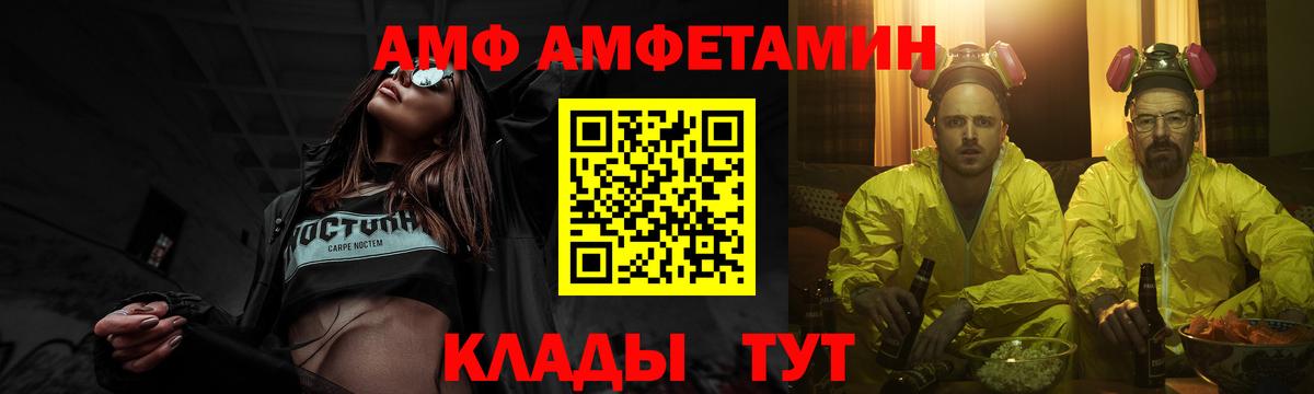 Черняховск  Метамфетамин мет  Вход с VPN 