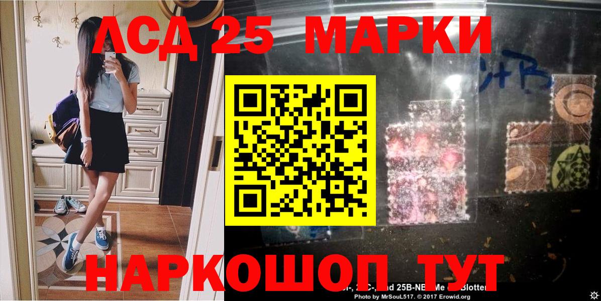 Наркотические марки 1,8мг Черняховск